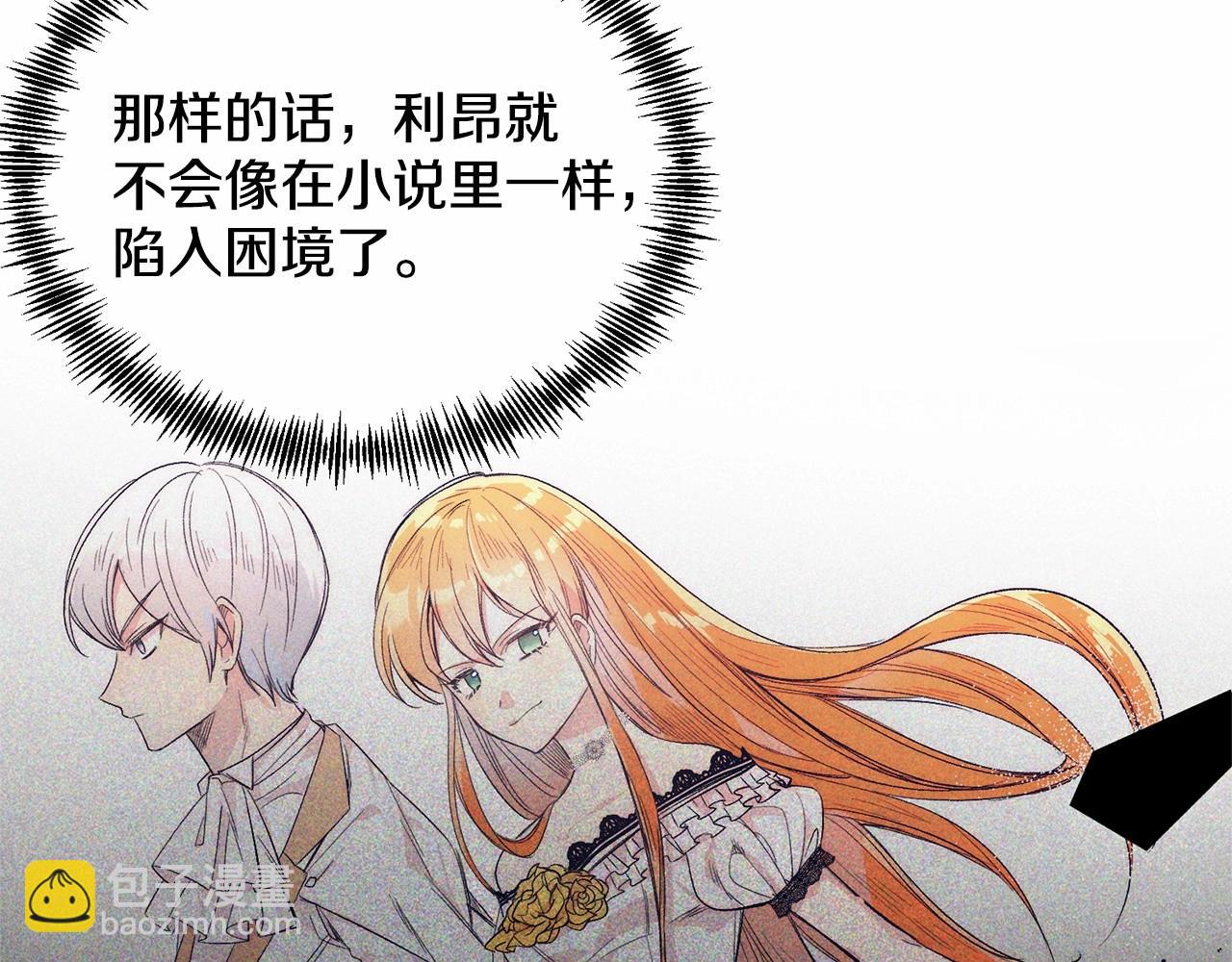 第7话 被野兽公主抱了(1/6)-第7话