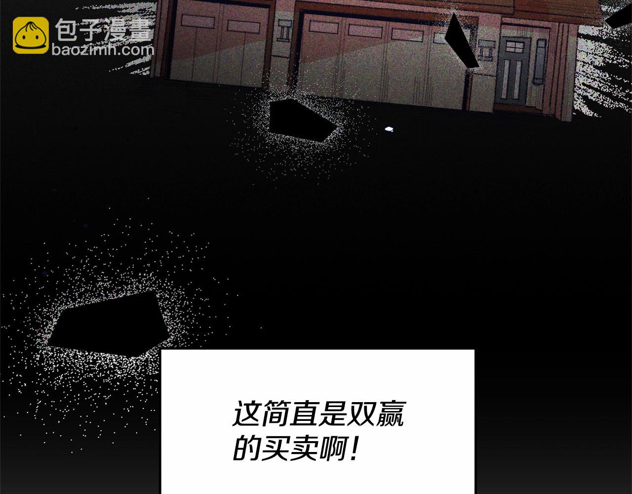 第7话 被野兽公主抱了(1/6)-第7话