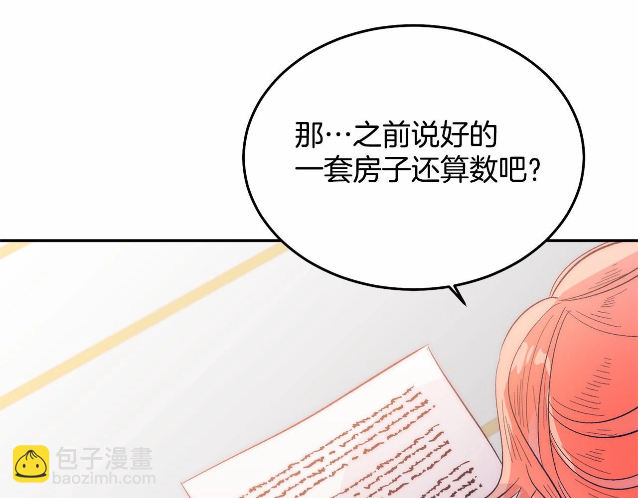 第7话 被野兽公主抱了(1/6)-第7话