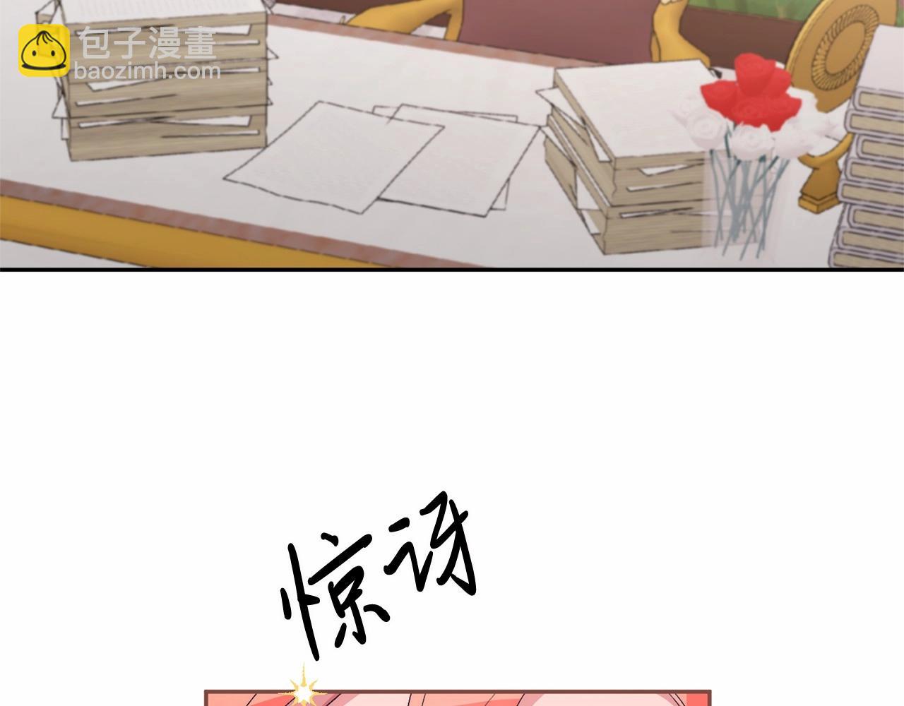 第7话 被野兽公主抱了(1/6)-第7话