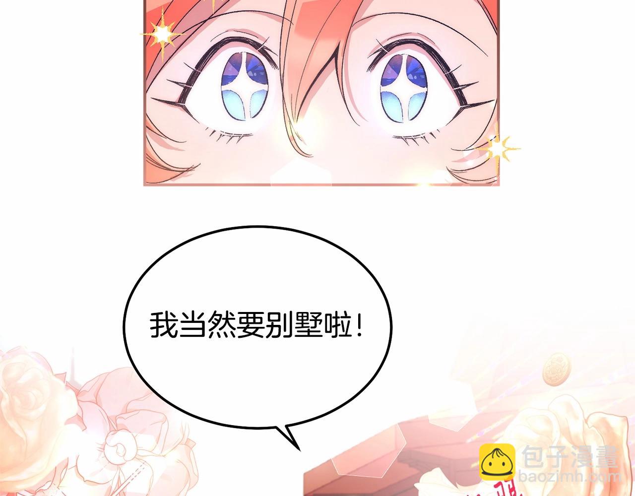 第7话 被野兽公主抱了(1/6)-第7话