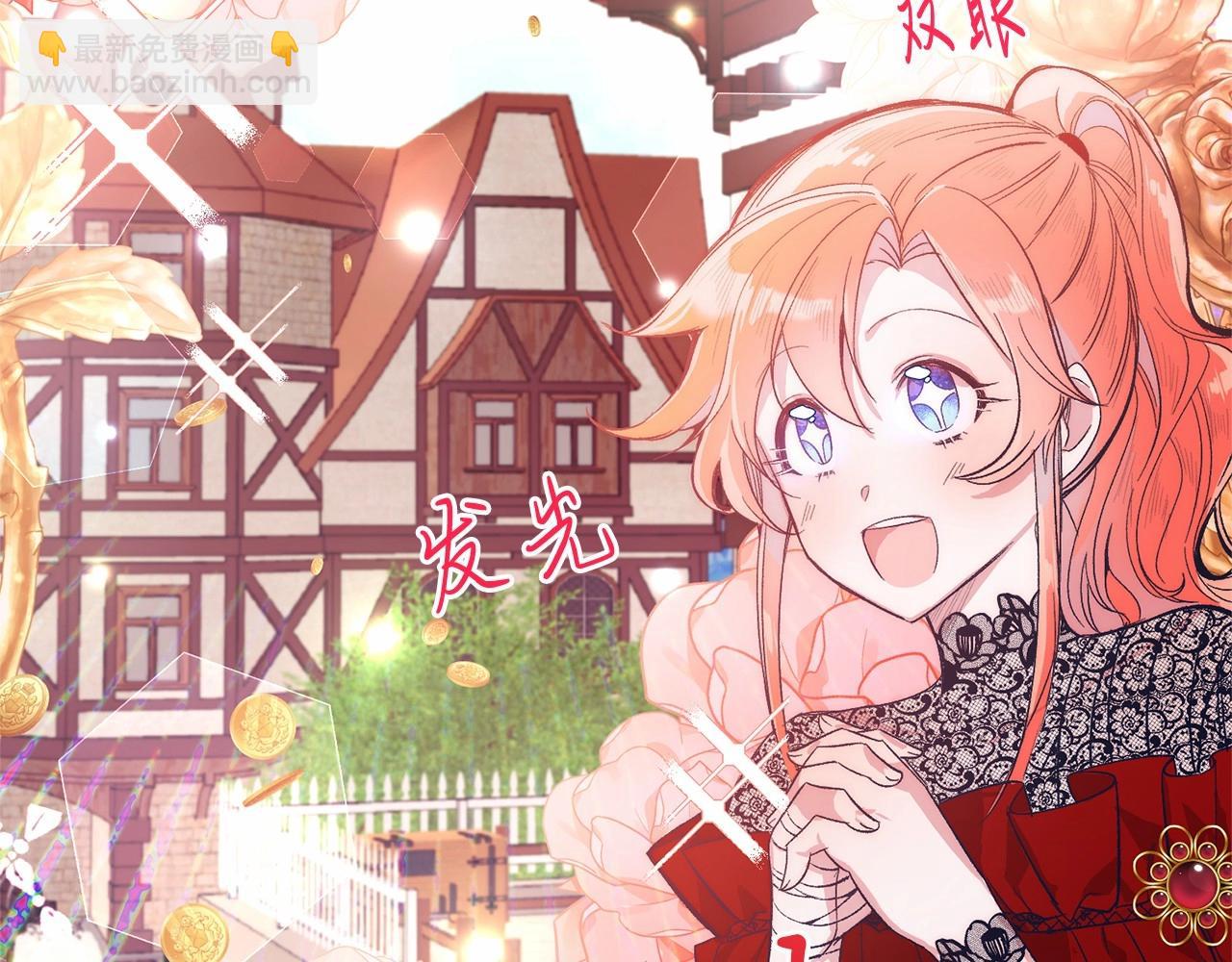 第7话 被野兽公主抱了(1/6)-第7话