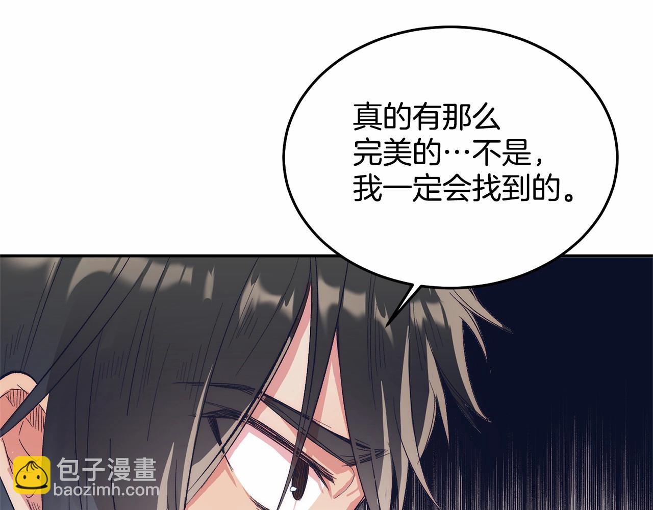 第7话 被野兽公主抱了(1/6)-第7话