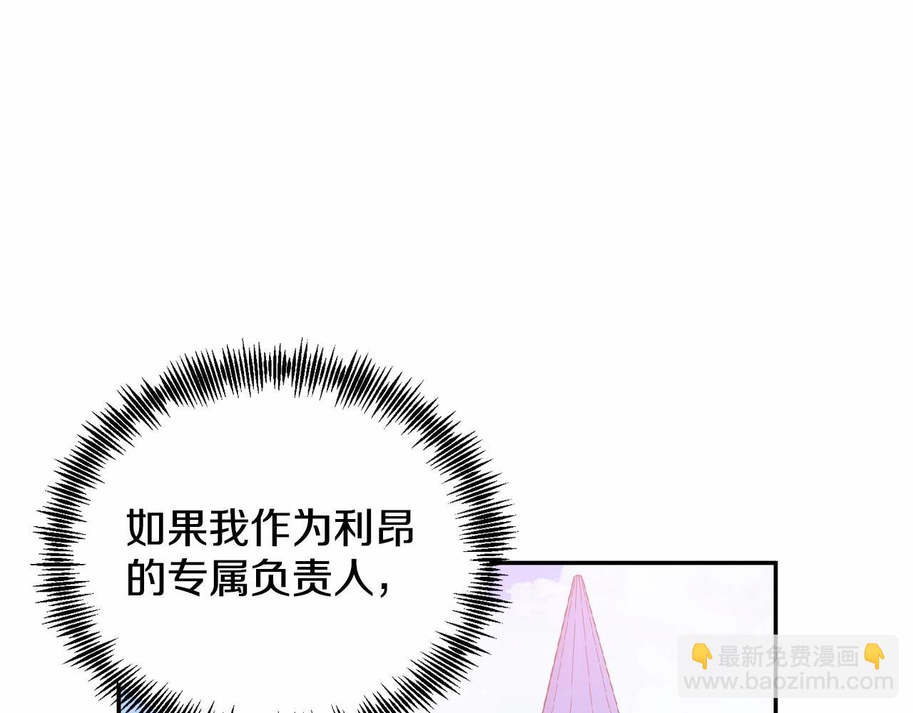 第7话 被野兽公主抱了(1/6)-第7话