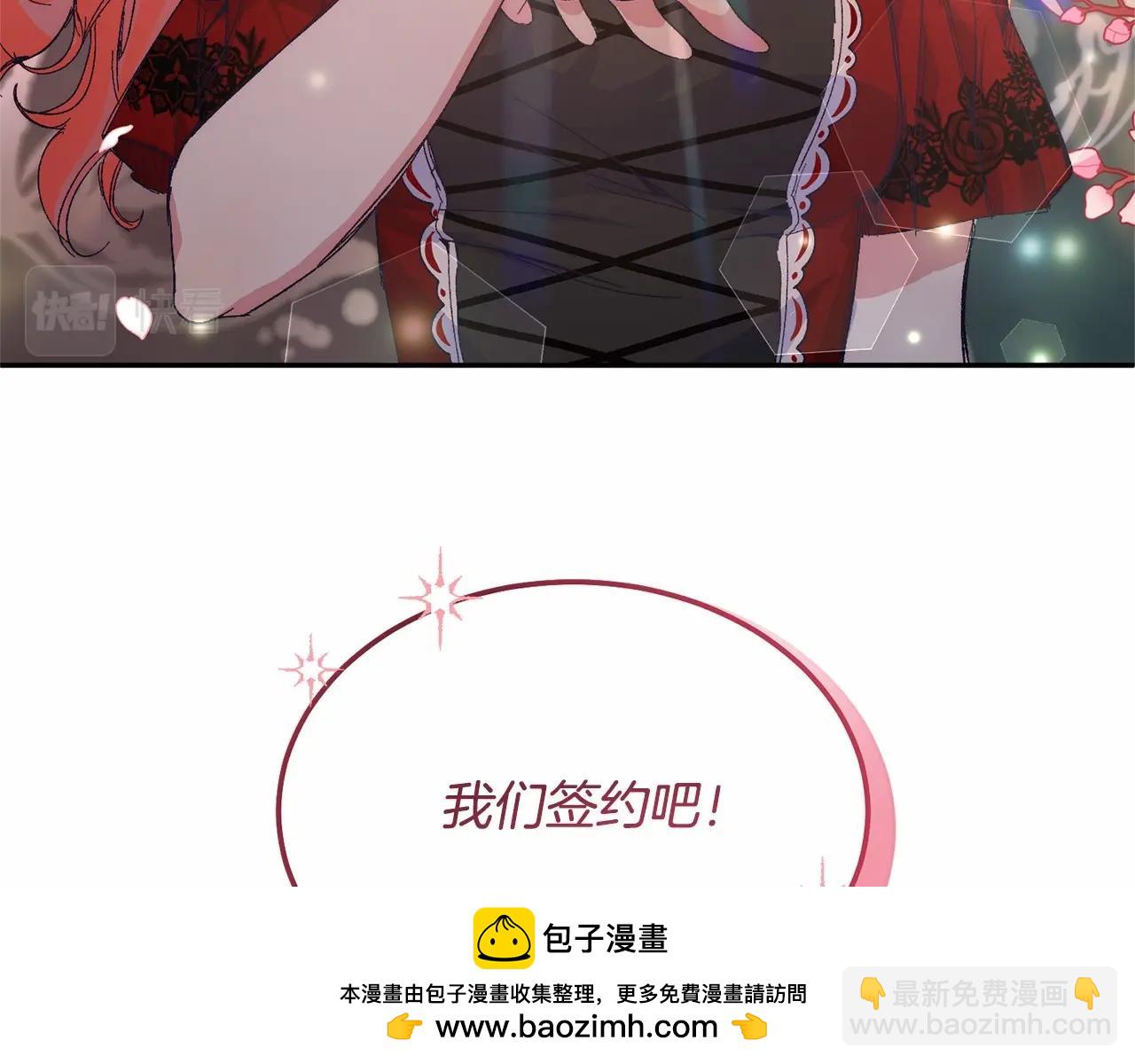 第7话 被野兽公主抱了(1/6)-第7话