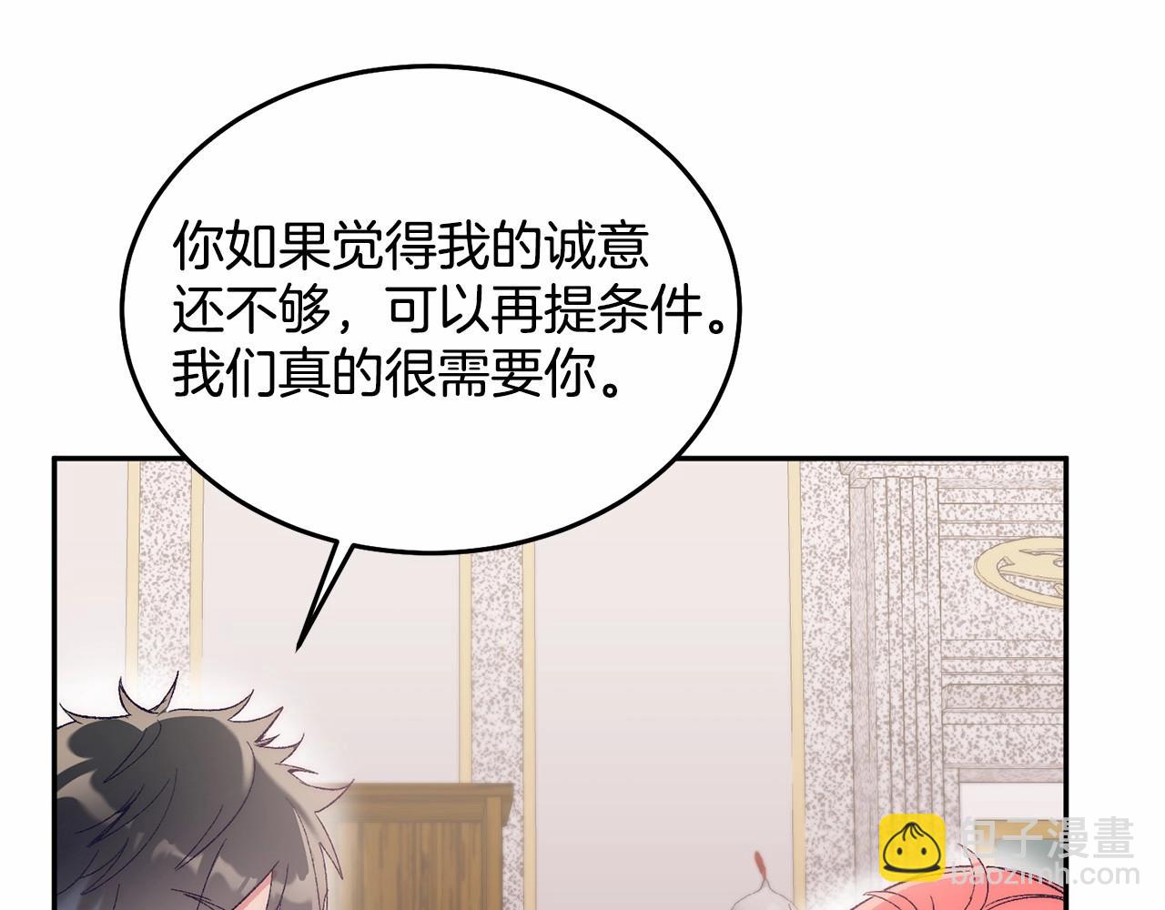 第7话 被野兽公主抱了(1/6)-第7话