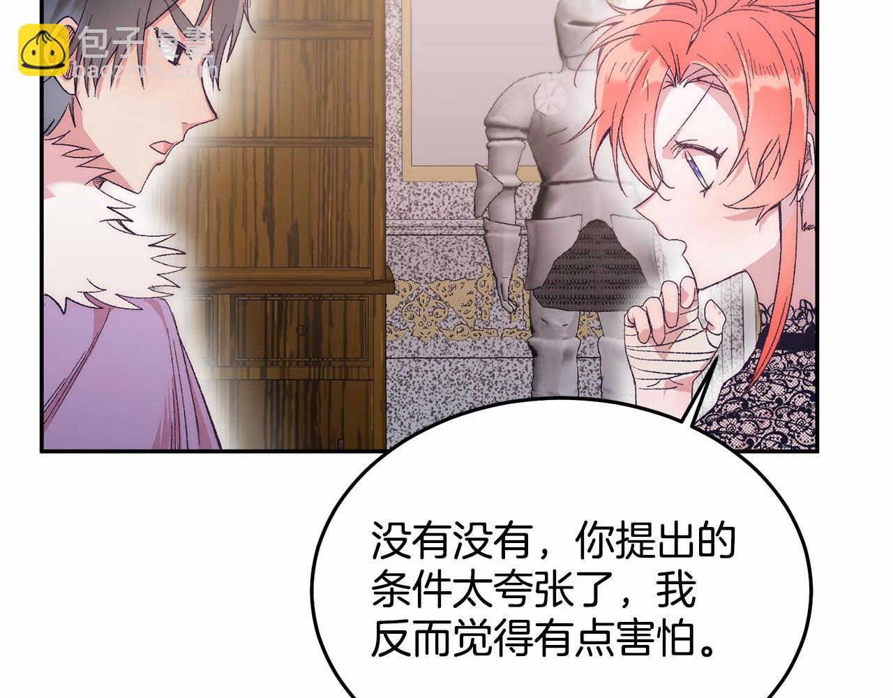 第7话 被野兽公主抱了(1/6)-第7话