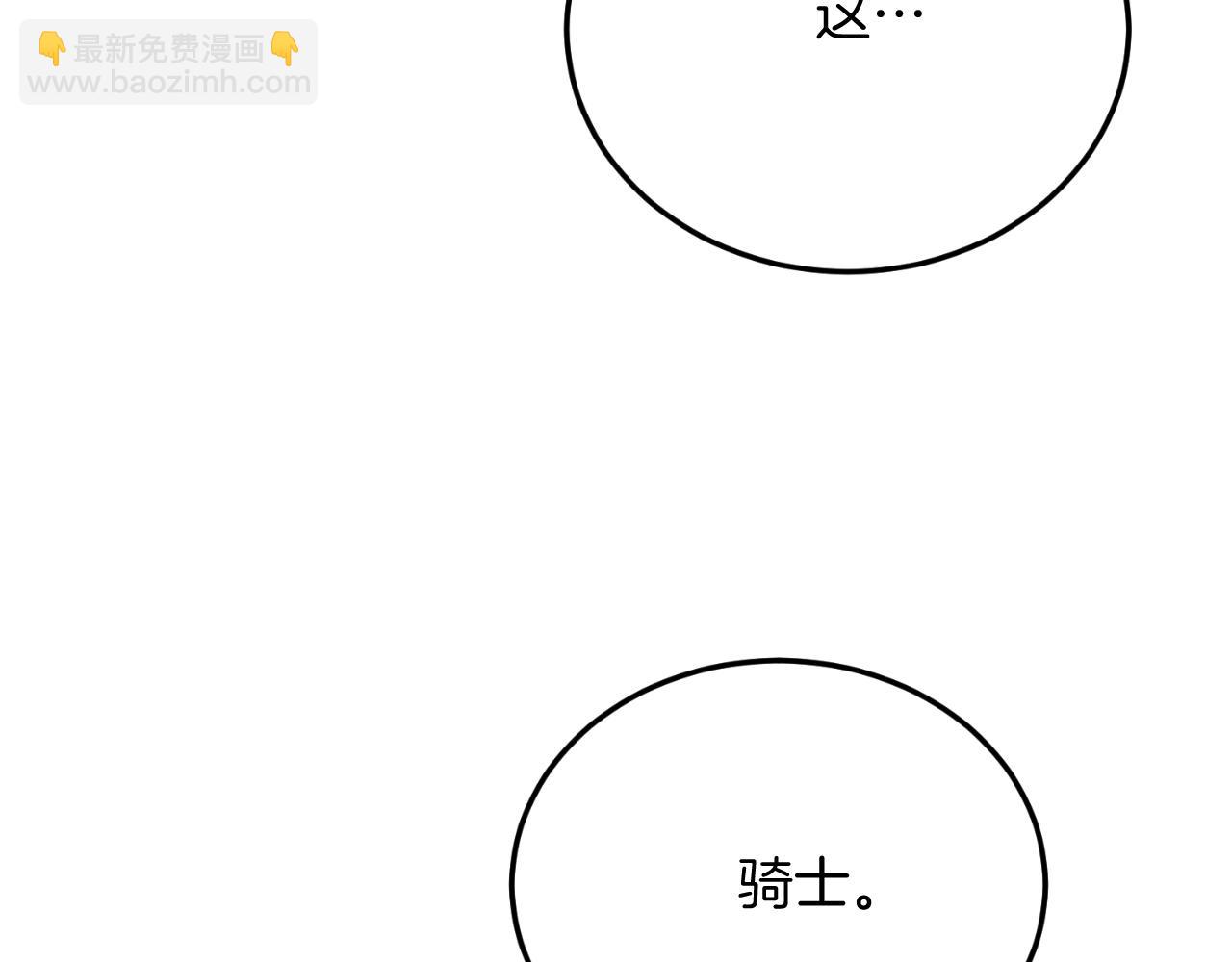 第71话 回避(1/4)-第71话