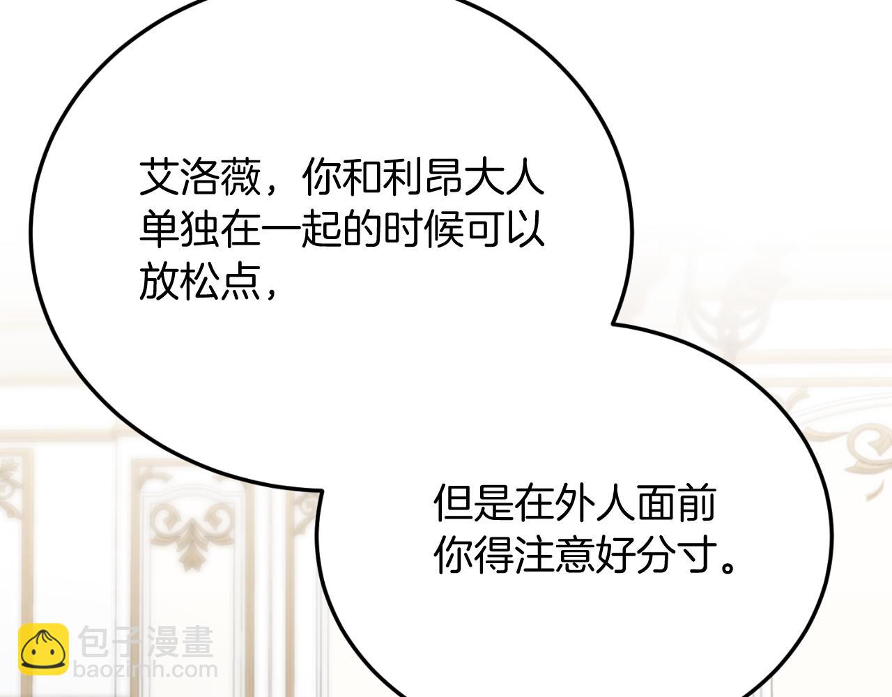 第71话 回避(1/4)-第71话