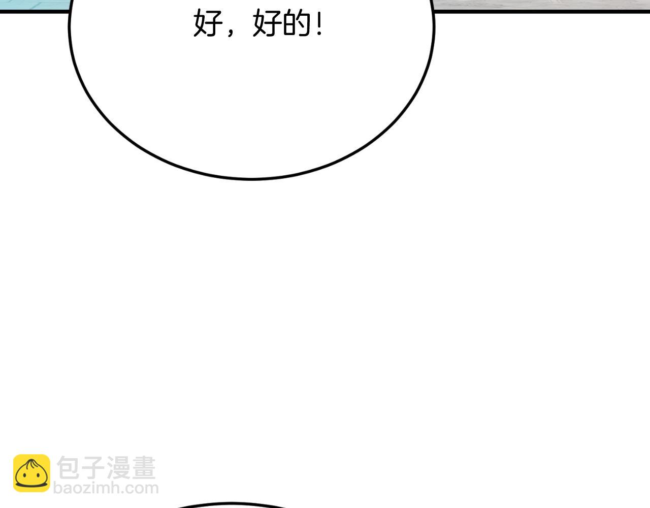 第71话 回避(1/4)-第71话