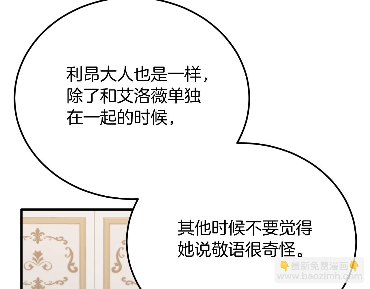 第71话 回避(1/4)-第71话