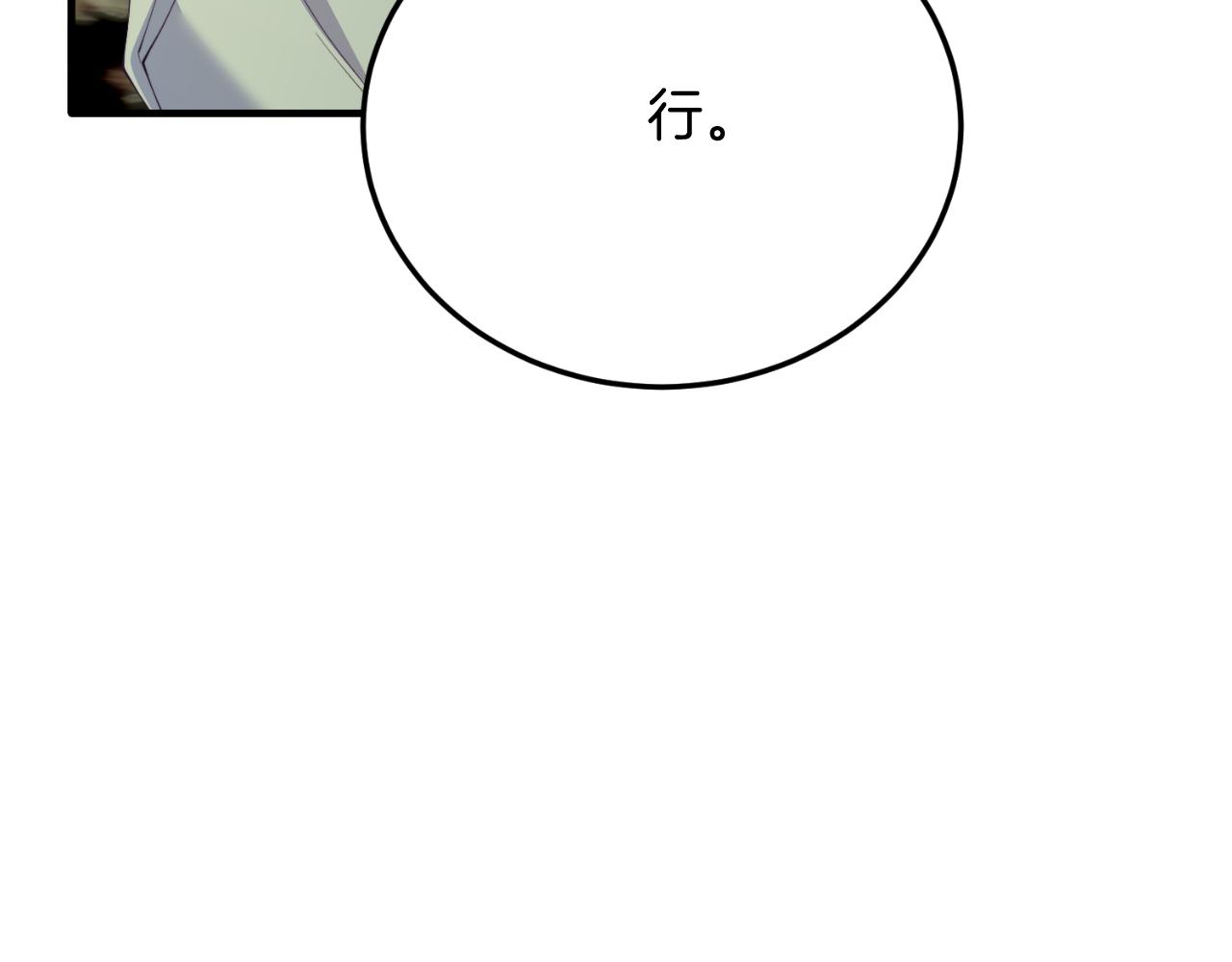 第71话 回避(1/4)-第71话