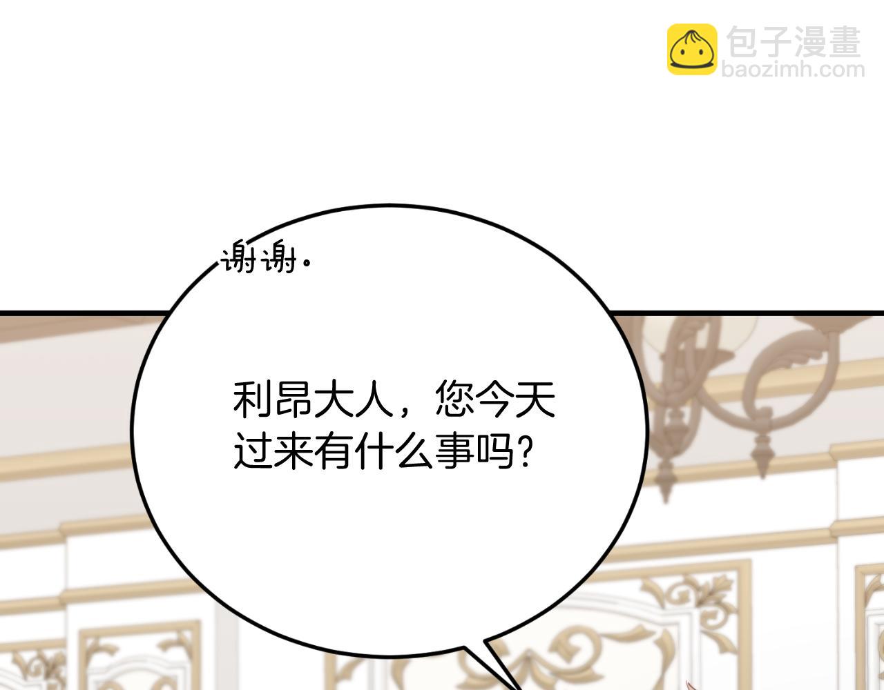 第71话 回避(1/4)-第71话