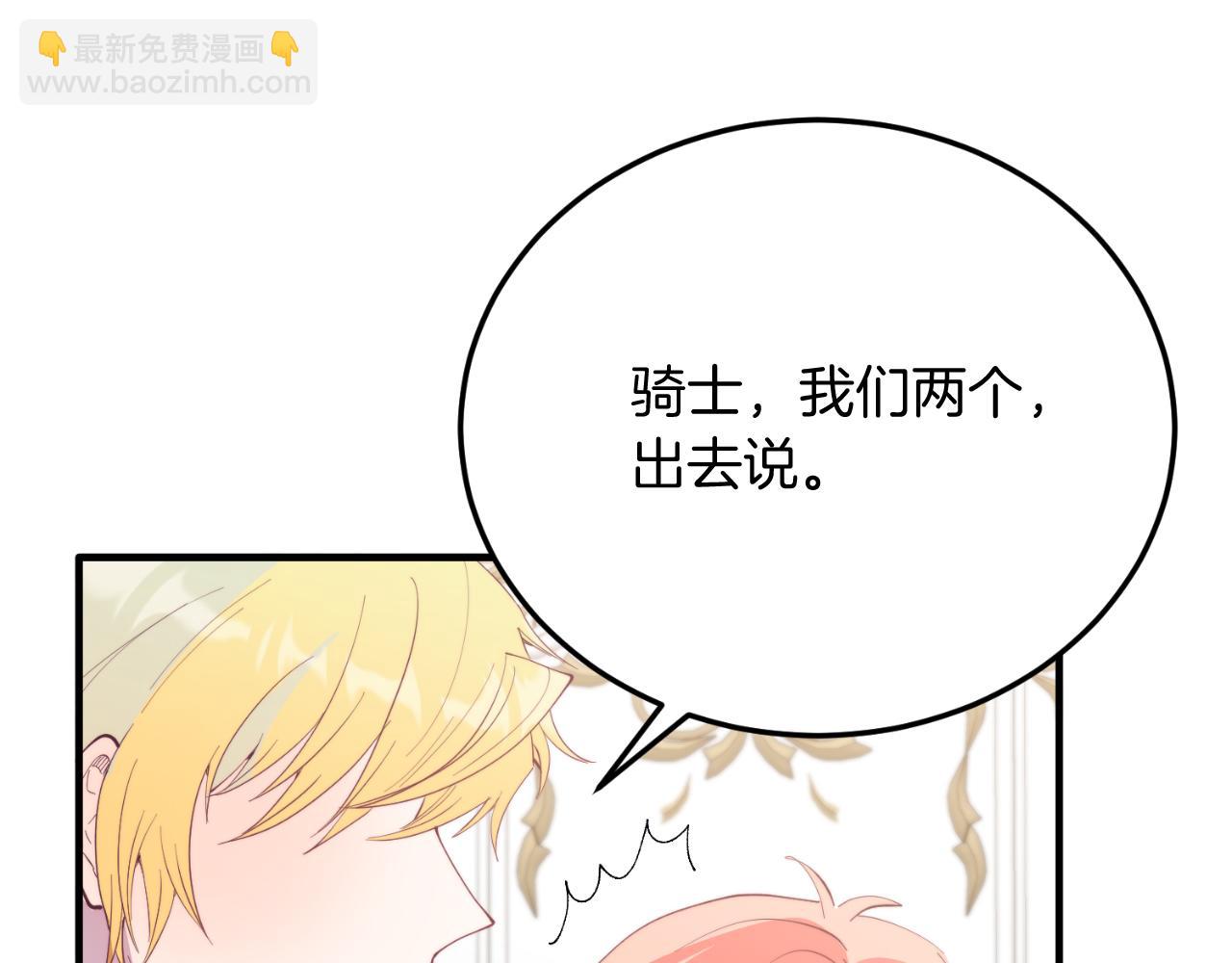 第71话 回避(1/4)-第71话