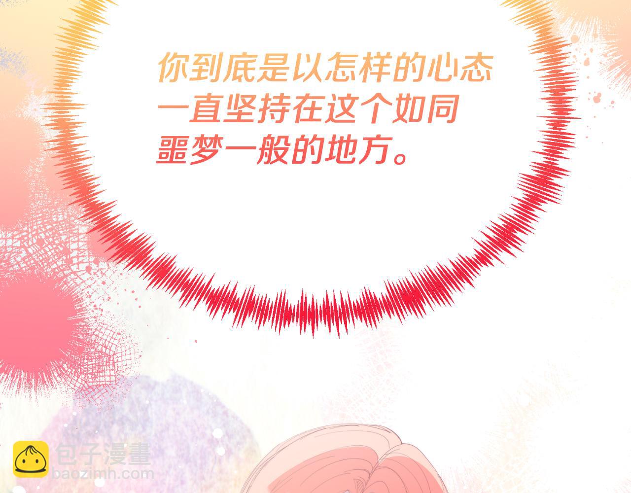 第71话 回避(1/4)-第71话