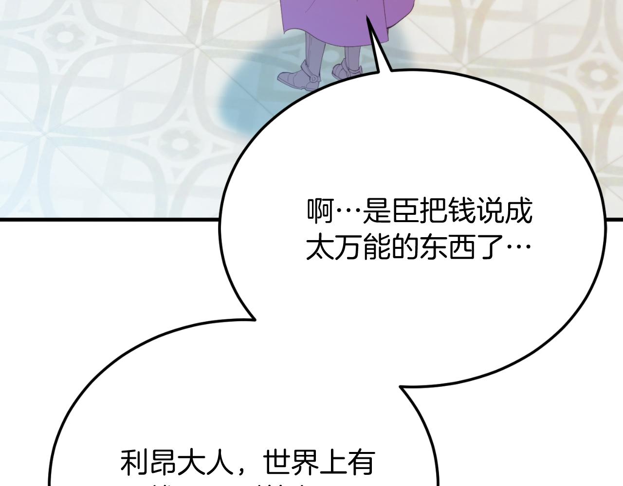 第73话 引领时尚(1/4)-第73话