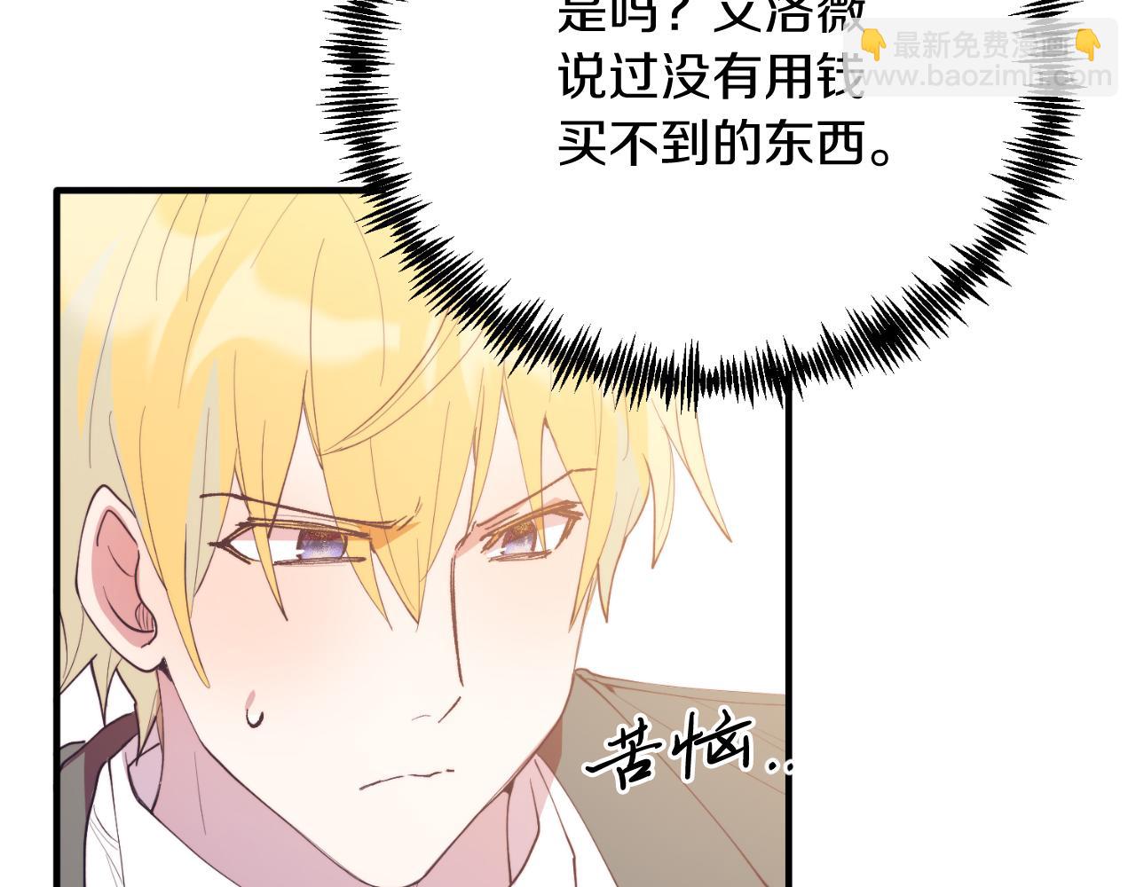 第73话 引领时尚(1/4)-第73话