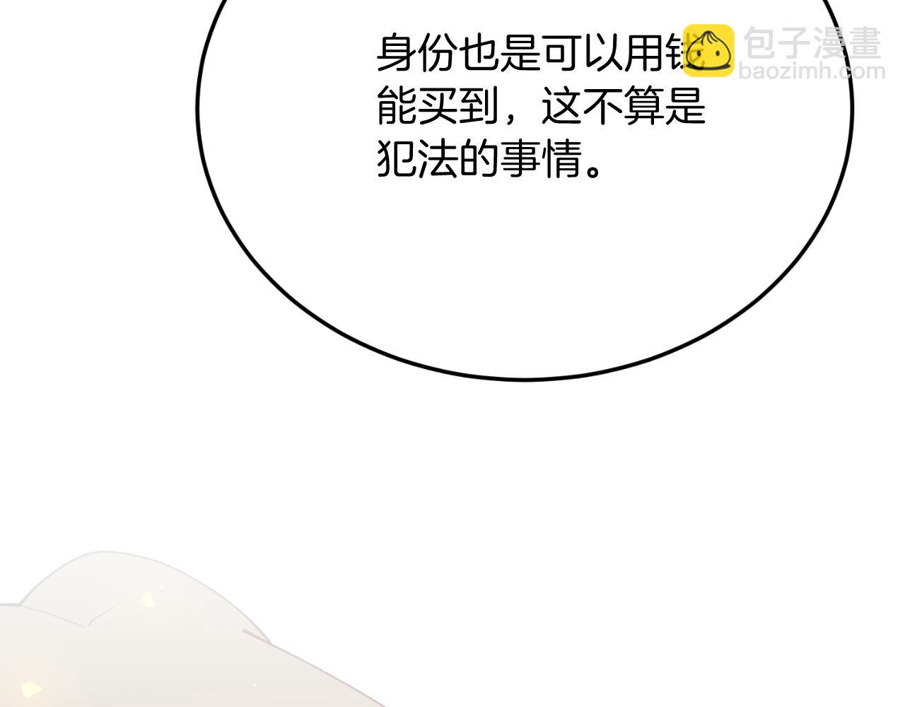 第73话 引领时尚(1/4)-第73话