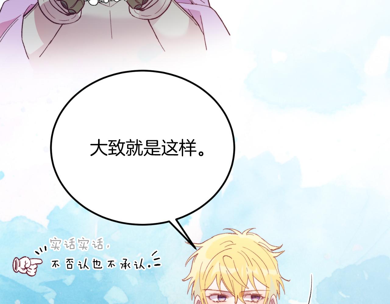 第73话 引领时尚(1/4)-第73话