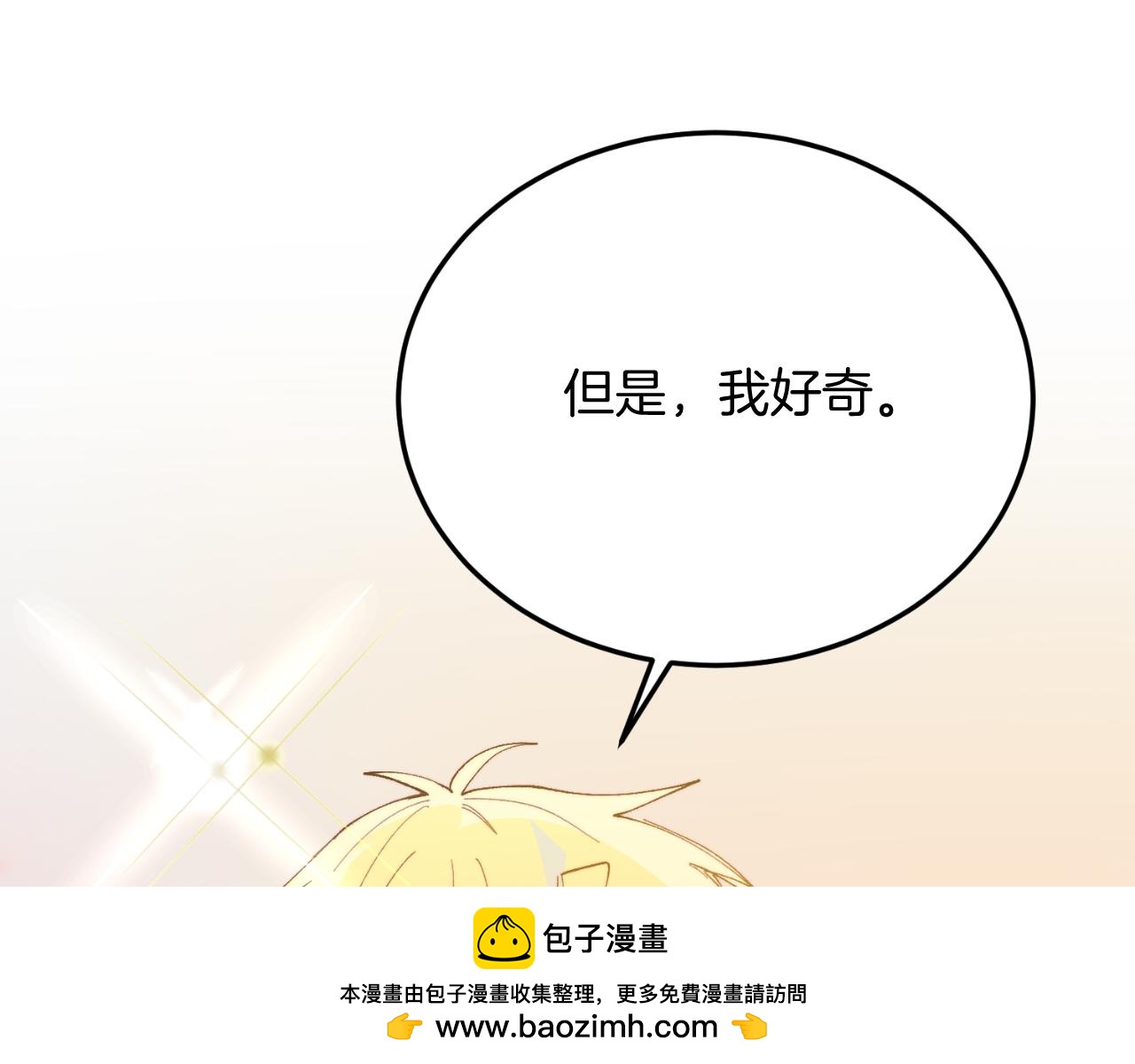 第73话 引领时尚(1/4)-第73话