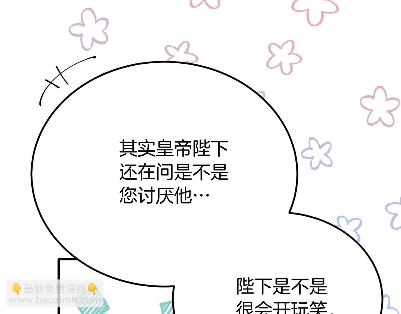 第79话 心理阴影(1/5)-第79话