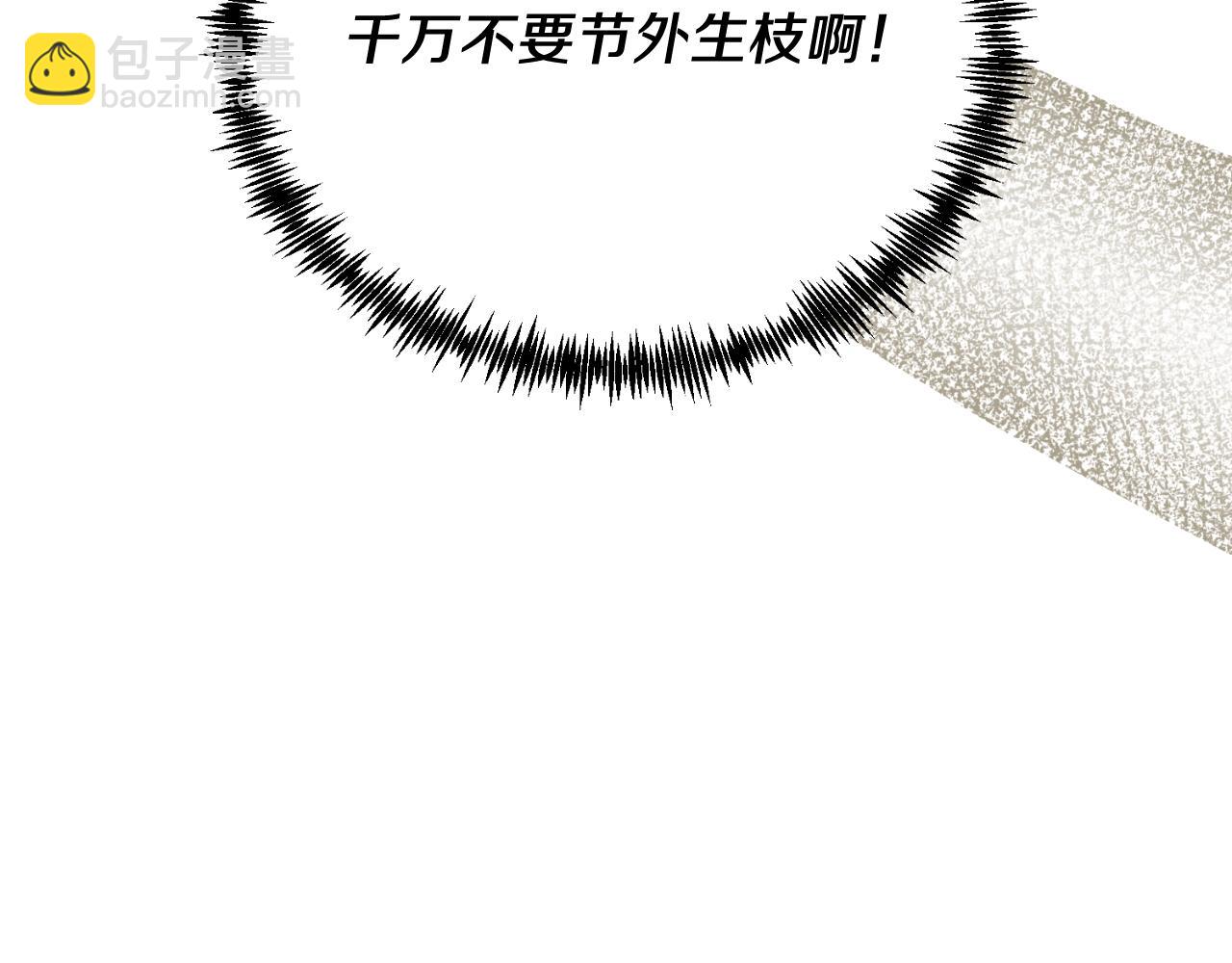 第79话 心理阴影(1/5)-第79话