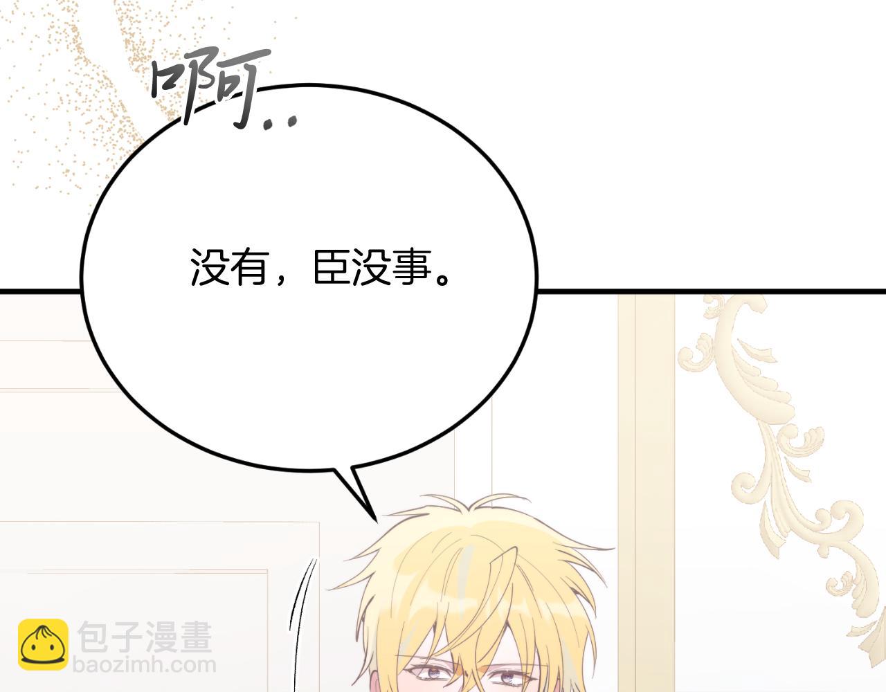 第79话 心理阴影(1/5)-第79话