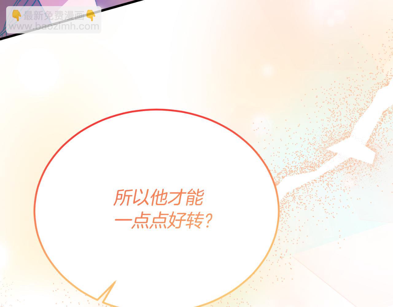 第81话 心动(1/5)-第81话