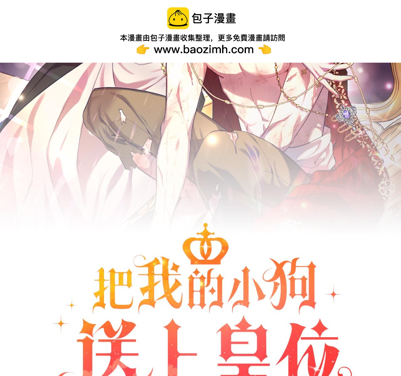 第81话 心动(1/5)-第81话