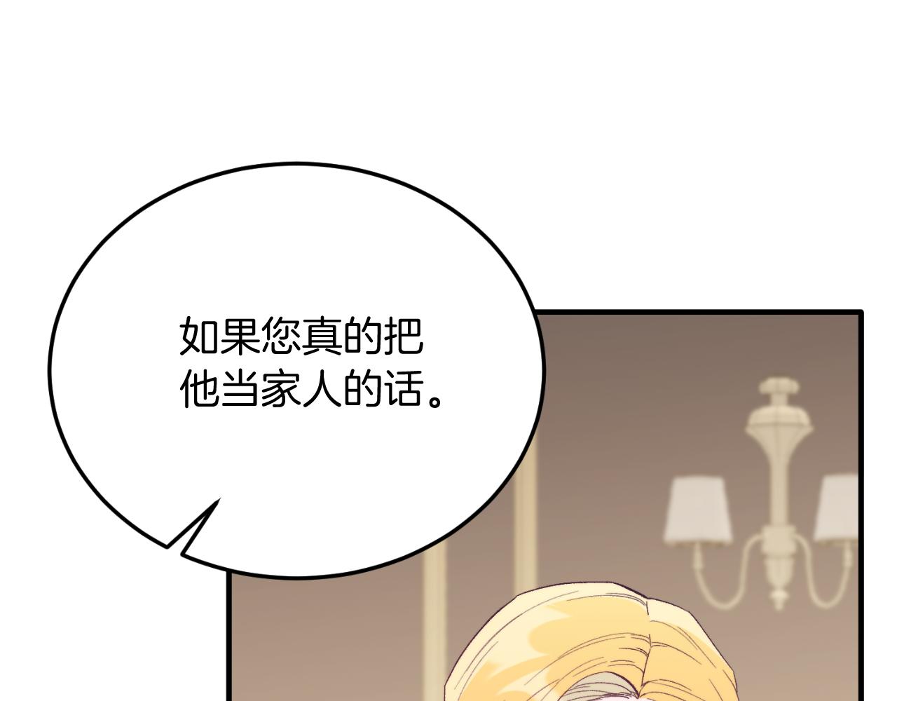 第81话 心动(1/5)-第81话