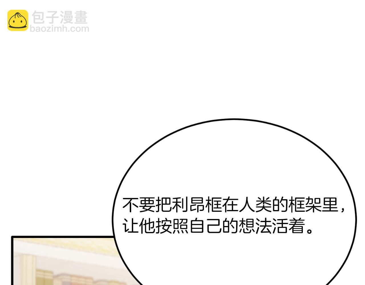 第81话 心动(1/5)-第81话