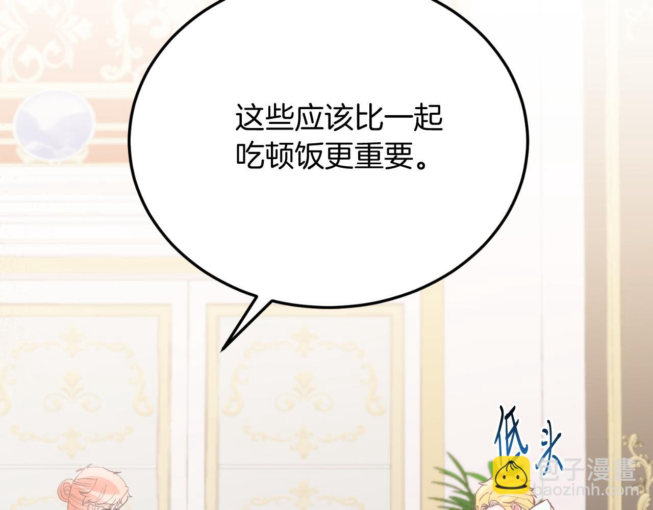 第81话 心动(1/5)-第81话