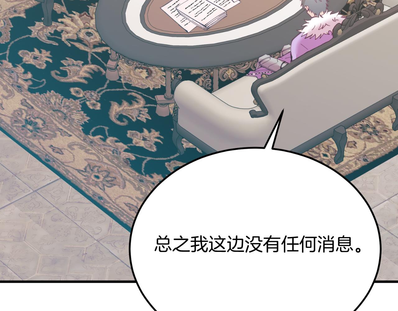 第83话 专属治疗师(1/4)-第83话