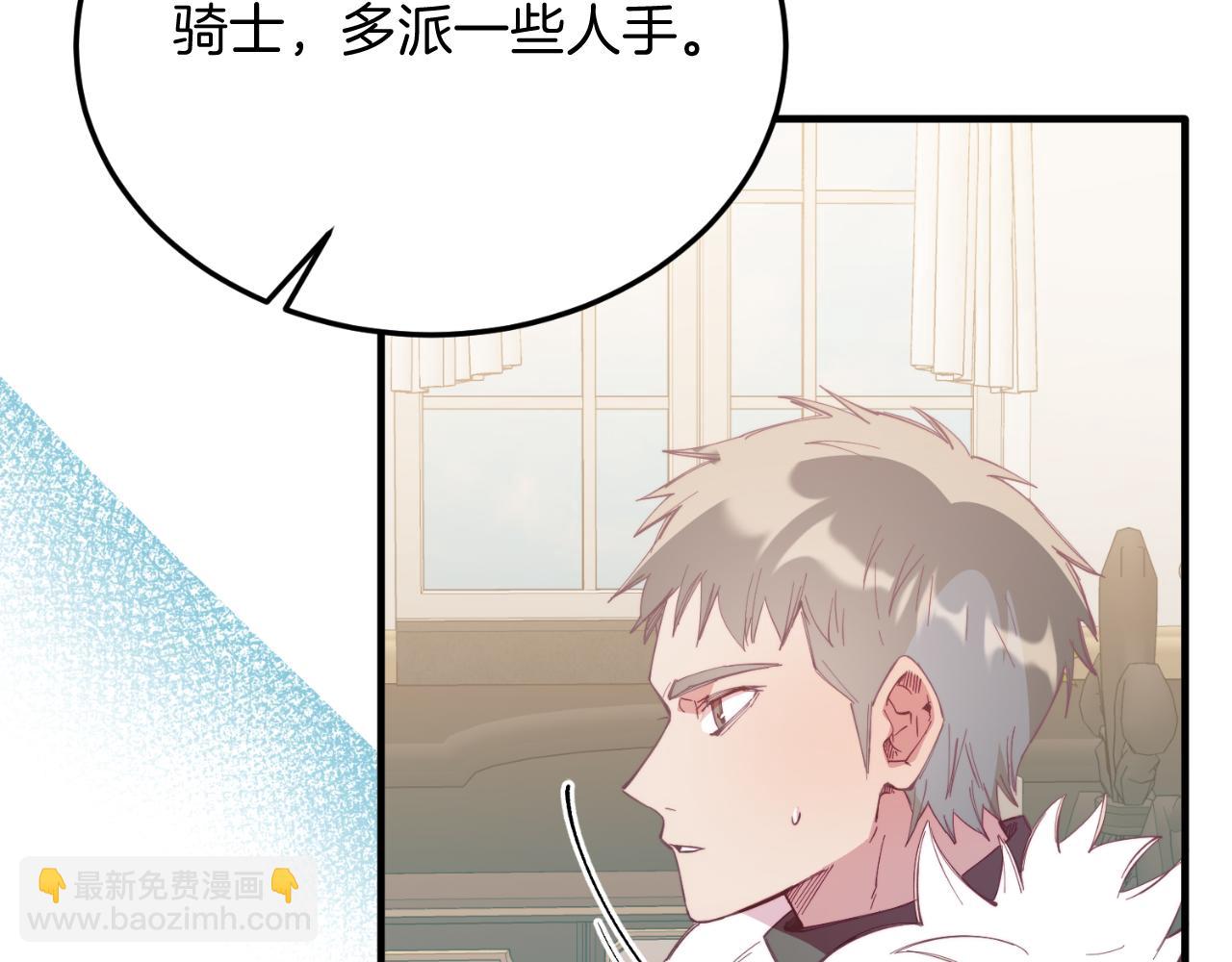 第83话 专属治疗师(1/4)-第83话