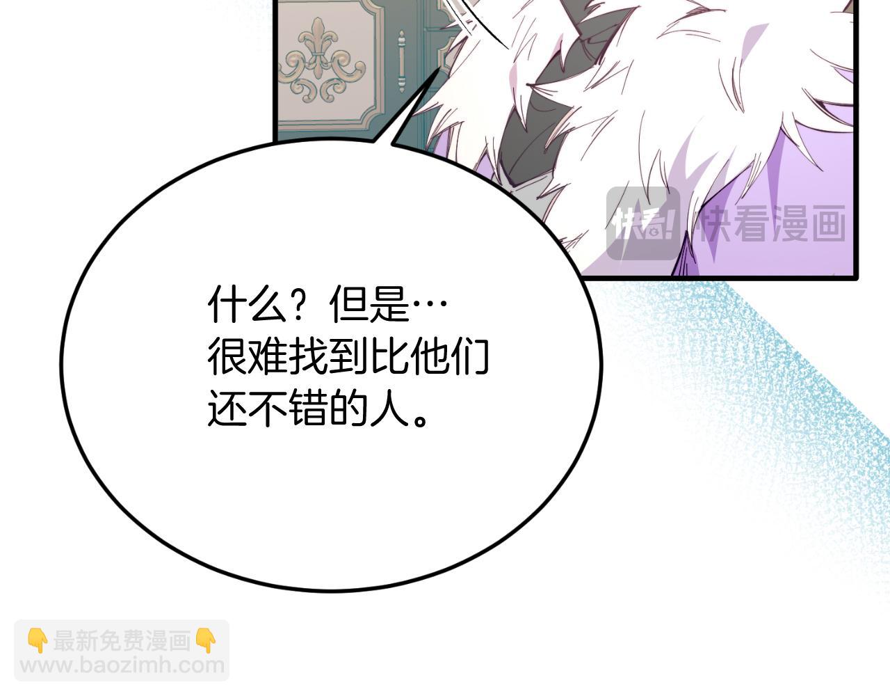 第83话 专属治疗师(1/4)-第83话