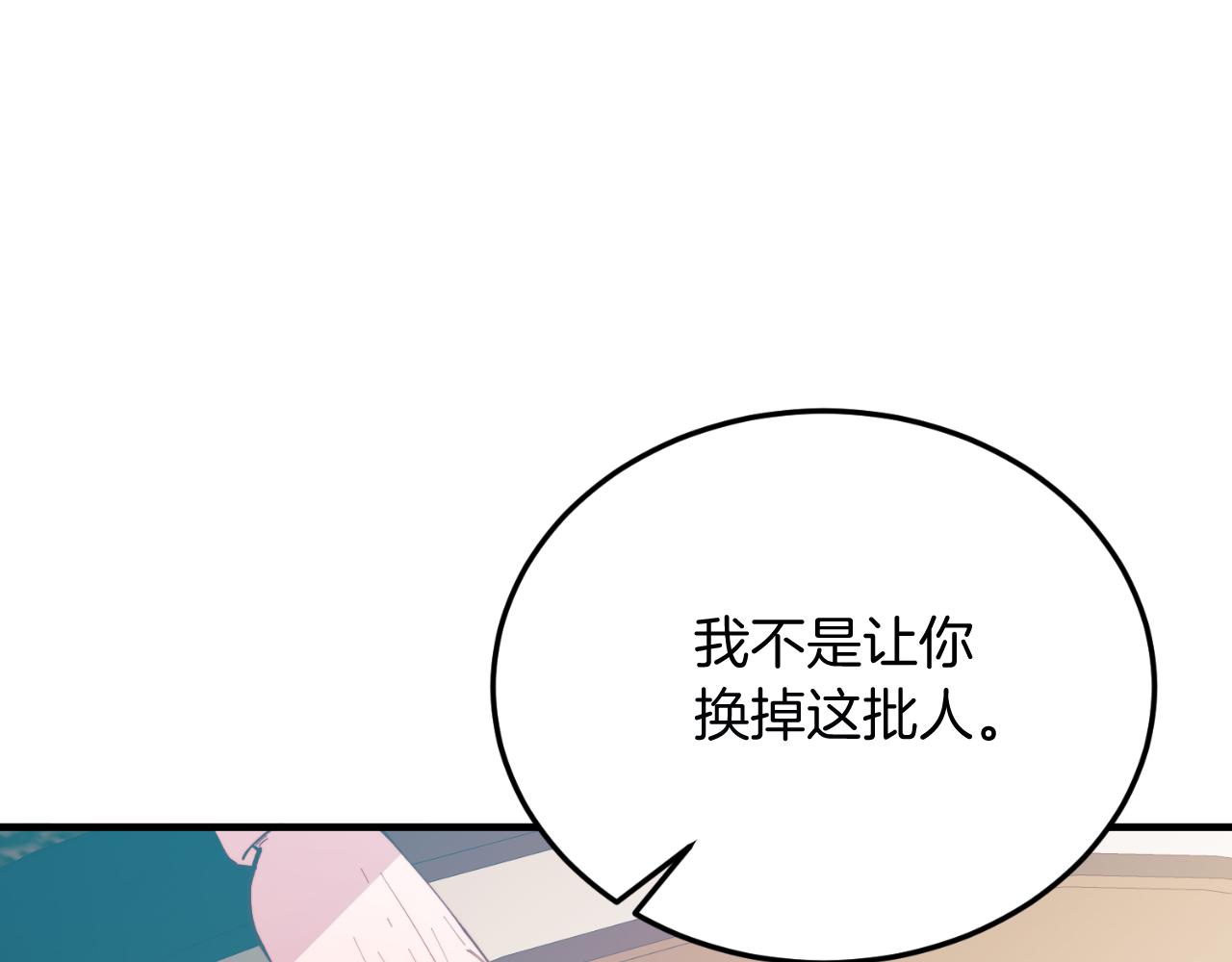 第83话 专属治疗师(1/4)-第83话