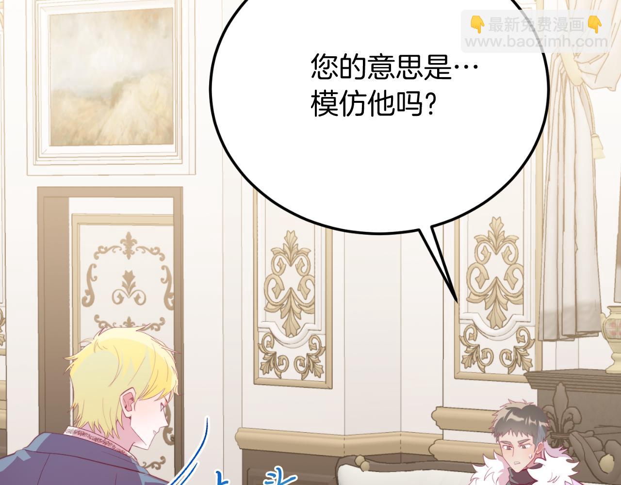 第83话 专属治疗师(1/4)-第83话