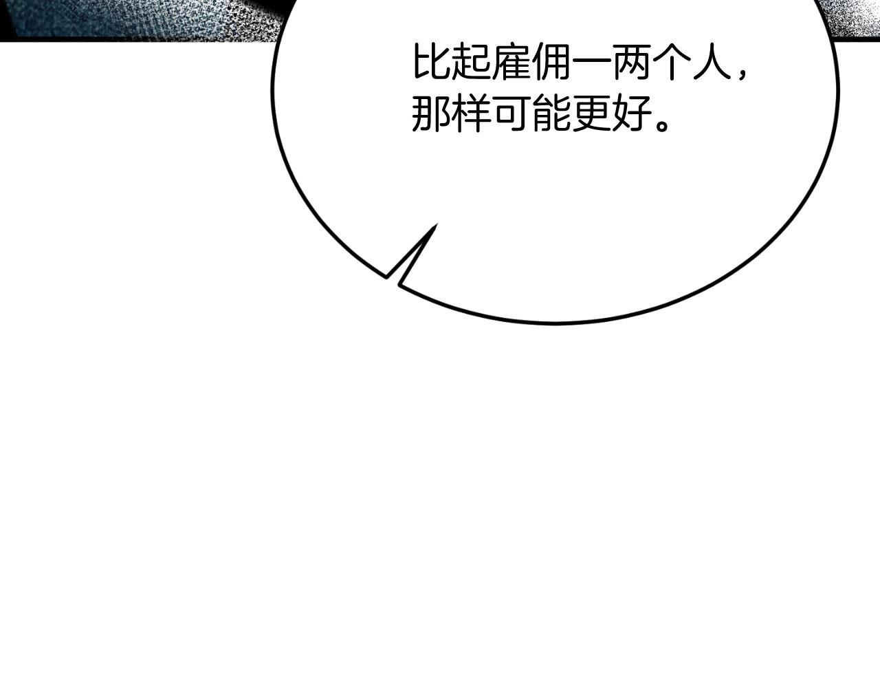 第83话 专属治疗师(1/4)-第83话