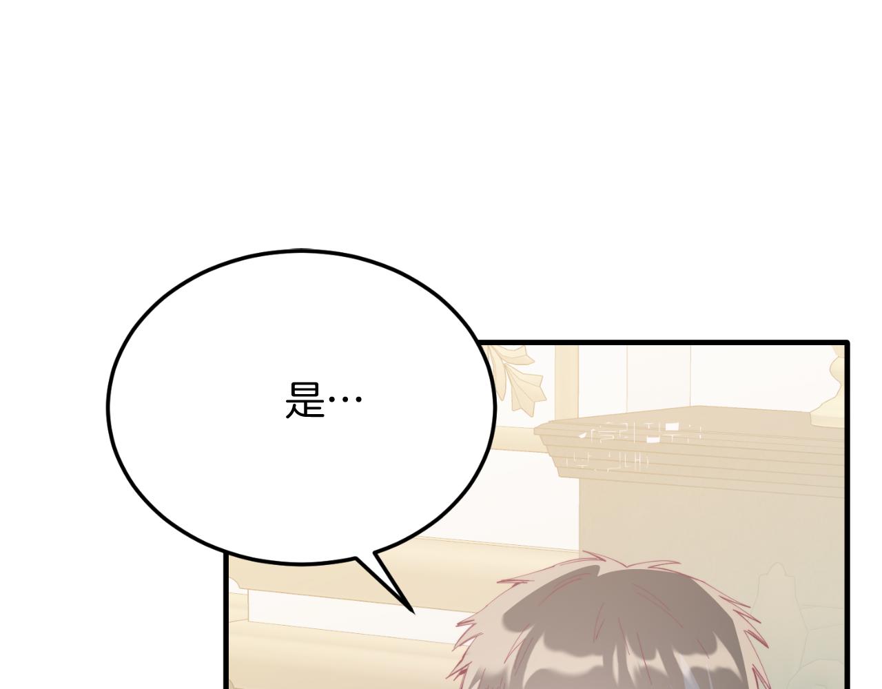 第83话 专属治疗师(1/4)-第83话