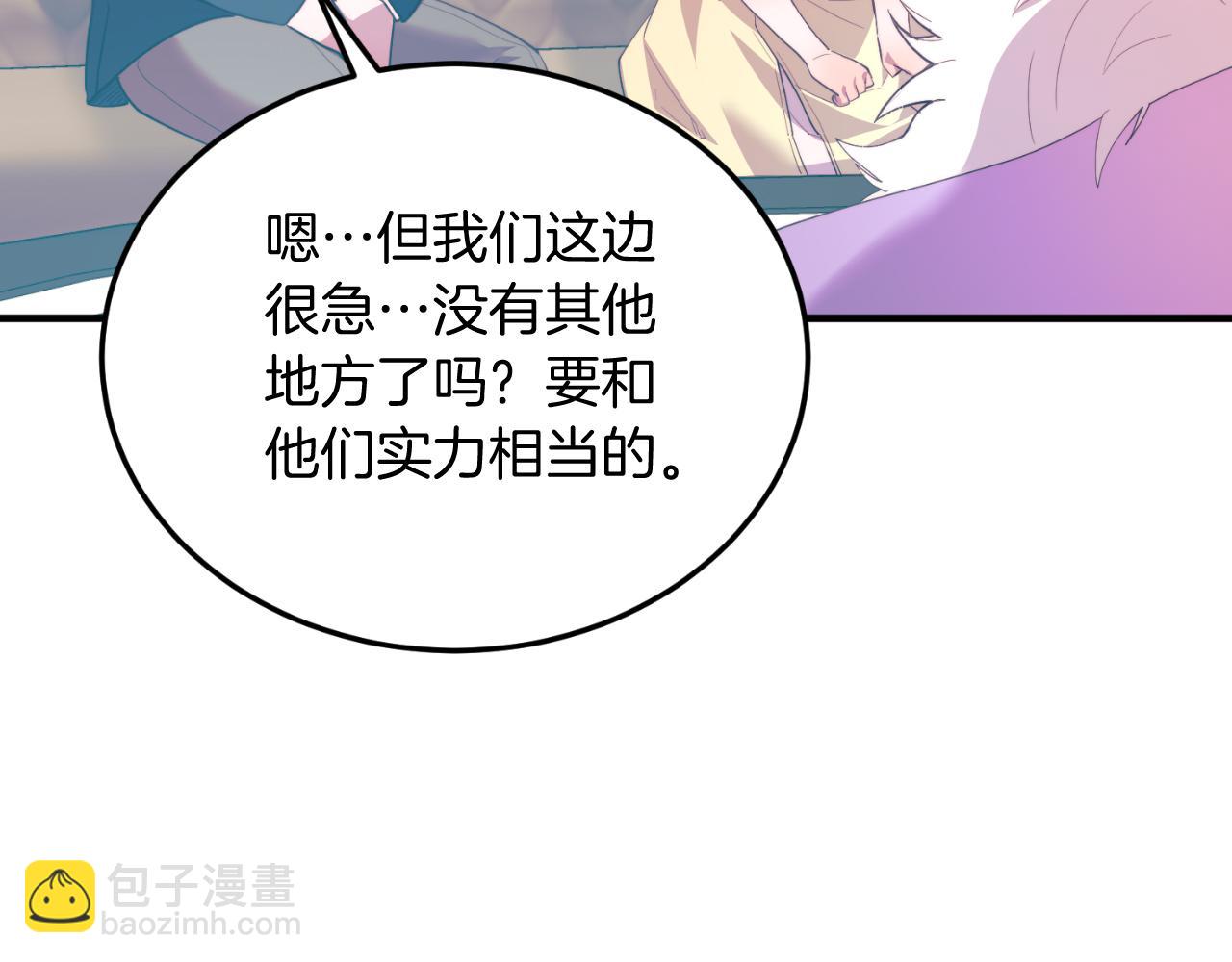 第83话 专属治疗师(1/4)-第83话