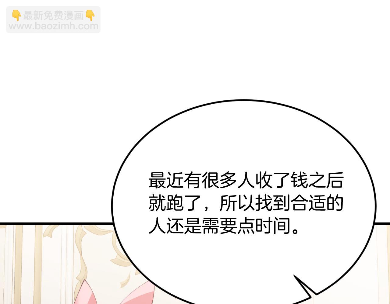 第83话 专属治疗师(1/4)-第83话