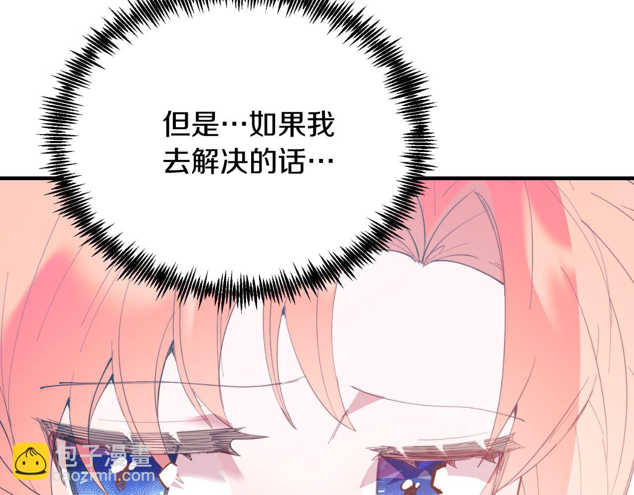 第83话 专属治疗师(1/4)-第83话