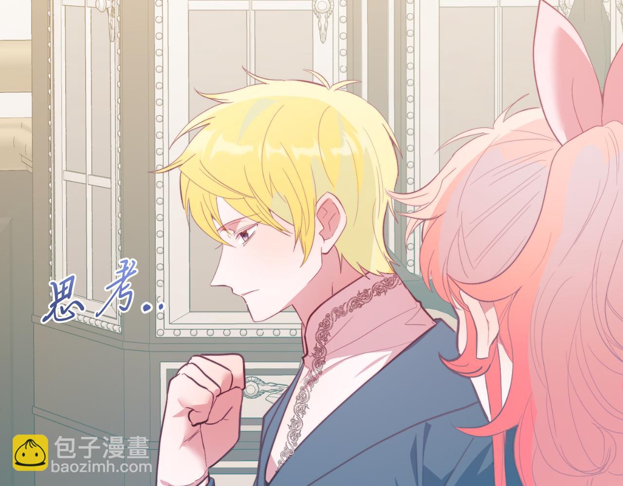 第83话 专属治疗师(1/4)-第83话