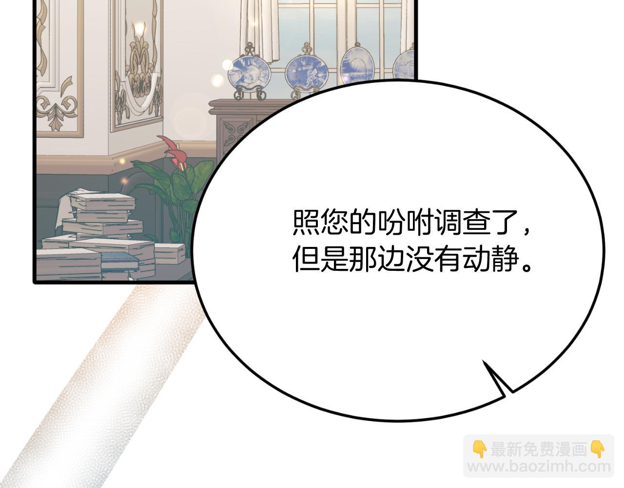 第83话 专属治疗师(1/4)-第83话