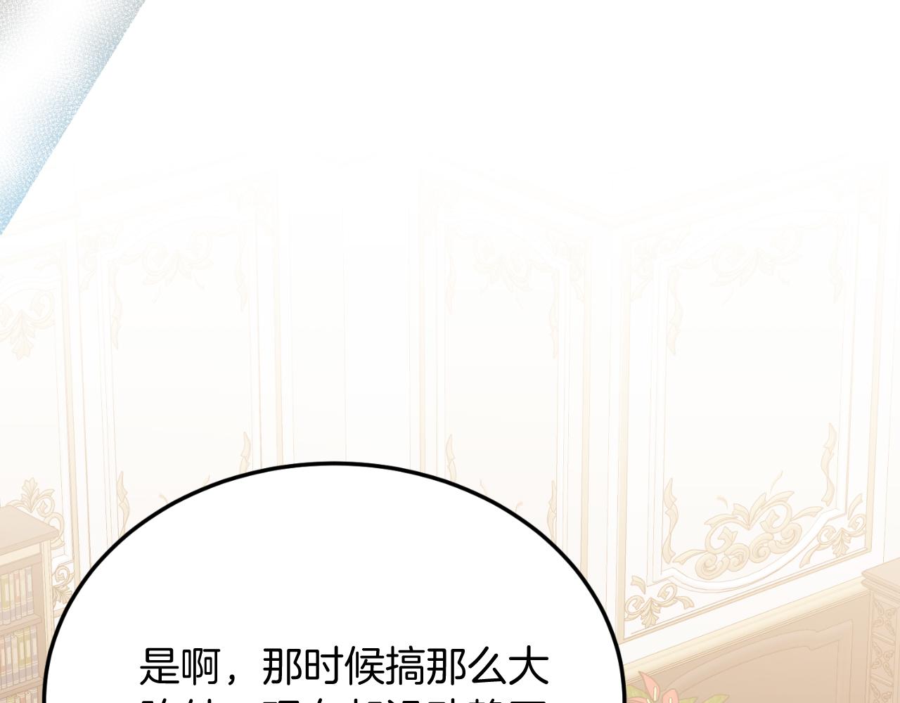 第83话 专属治疗师(1/4)-第83话