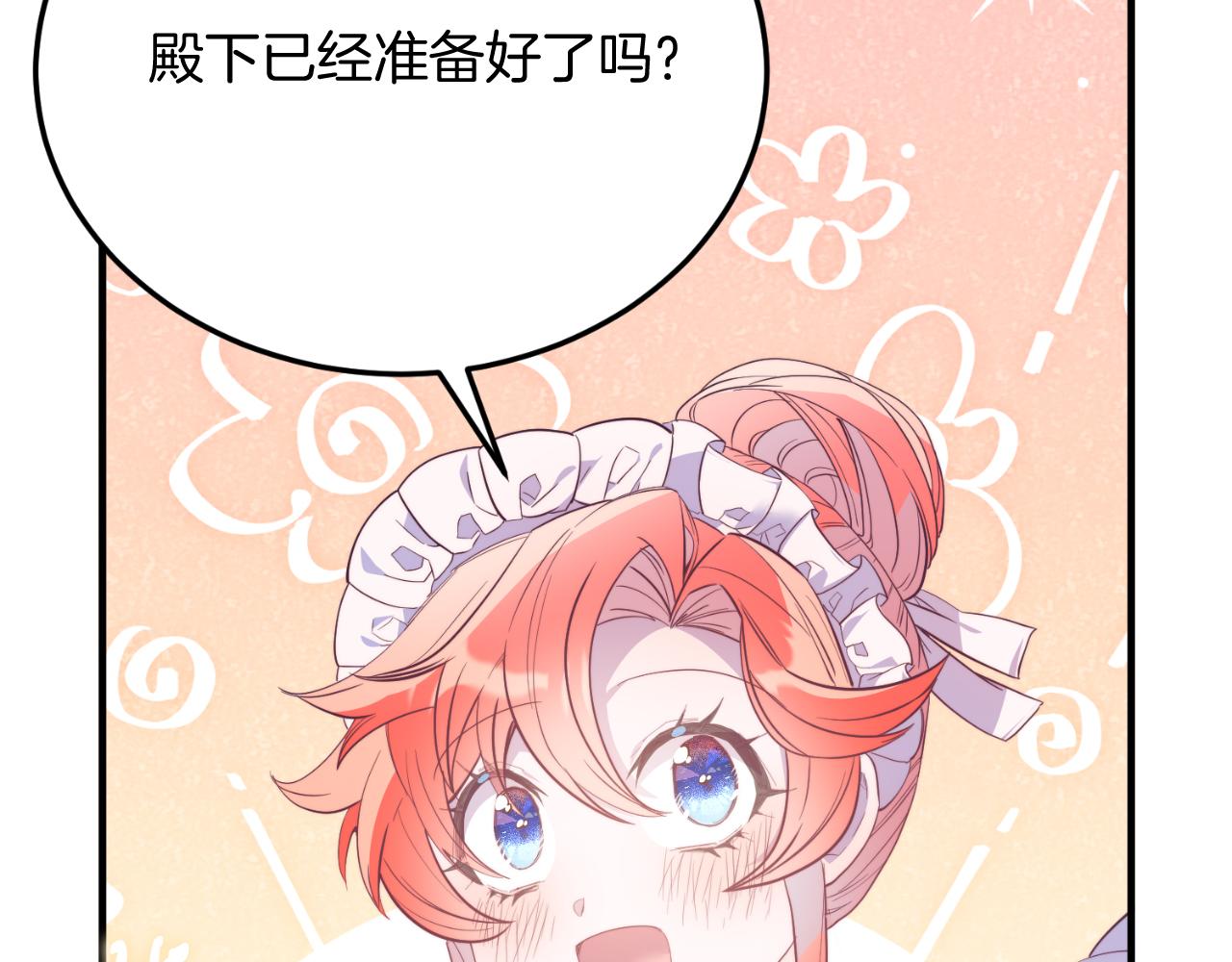 第85话 宴会(1/5)-第85话