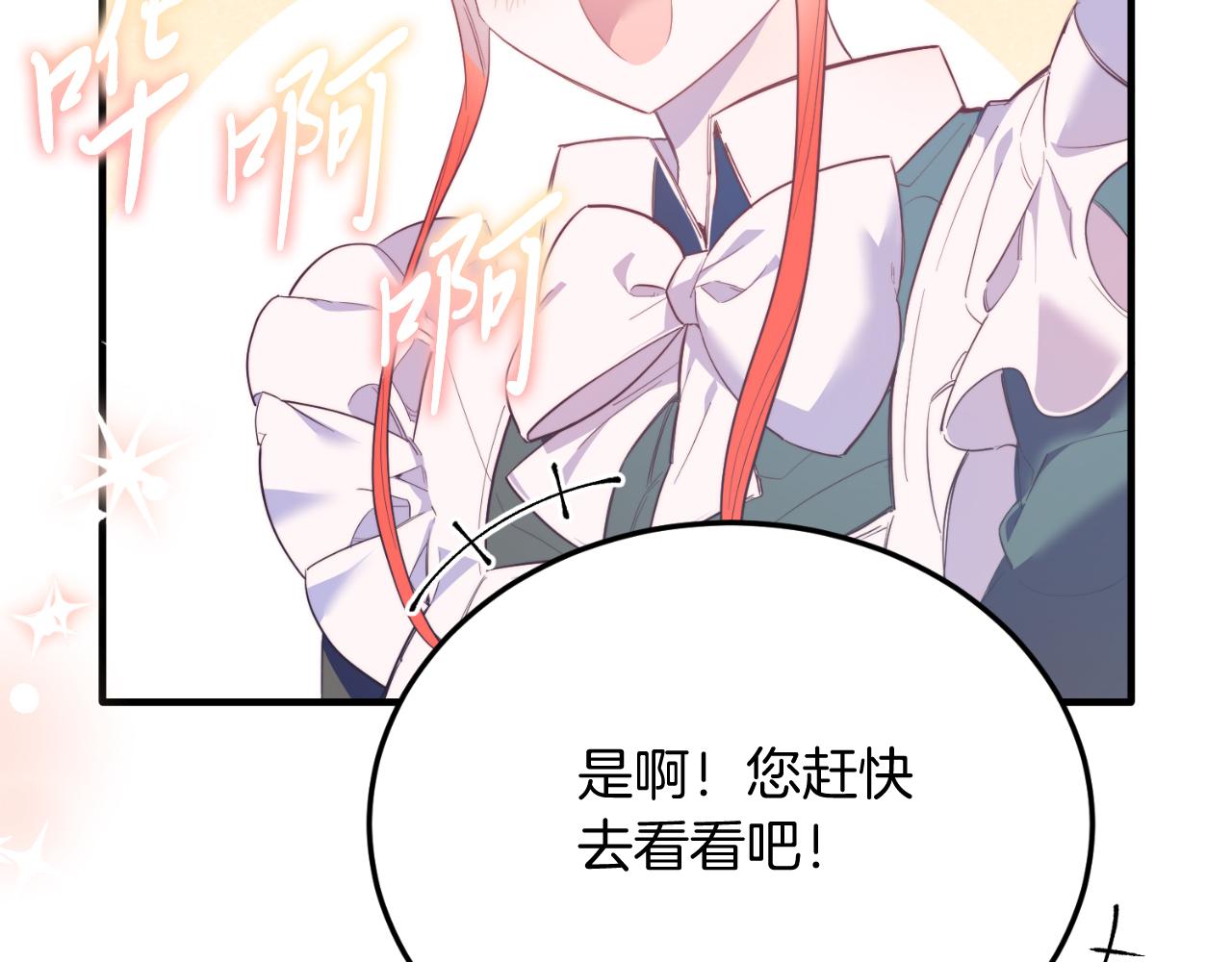 第85话 宴会(1/5)-第85话