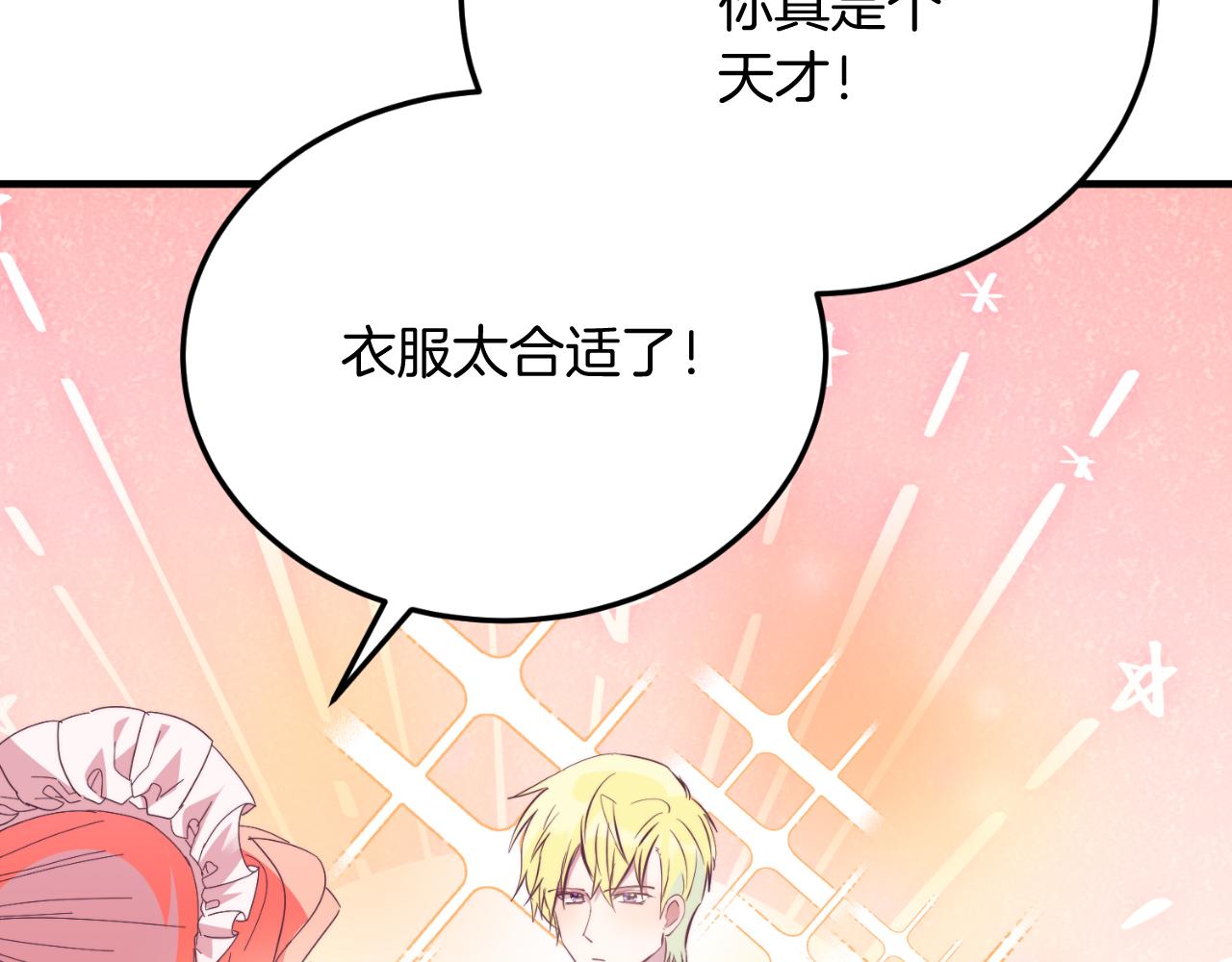 第85话 宴会(1/5)-第85话