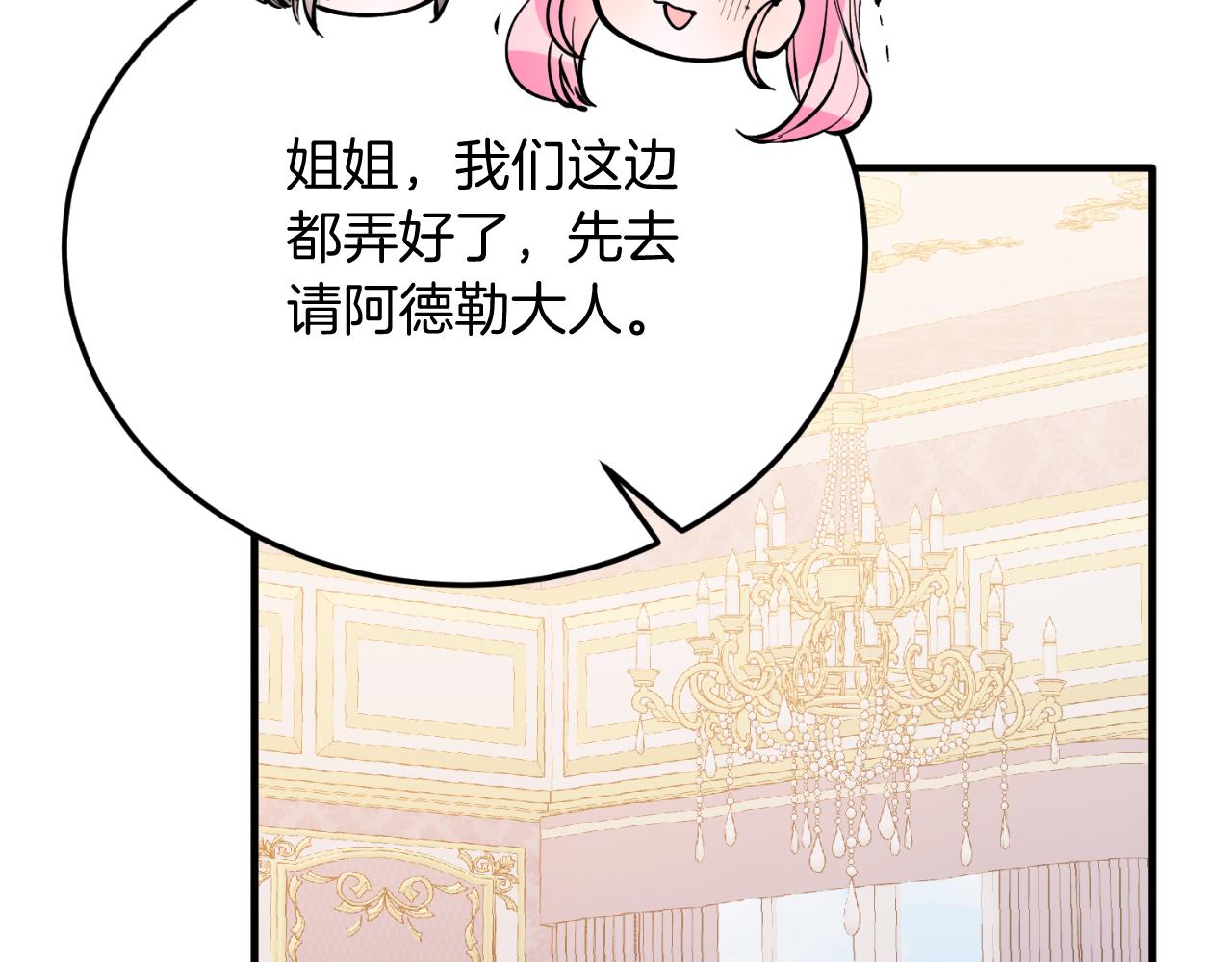 第85话 宴会(1/5)-第85话