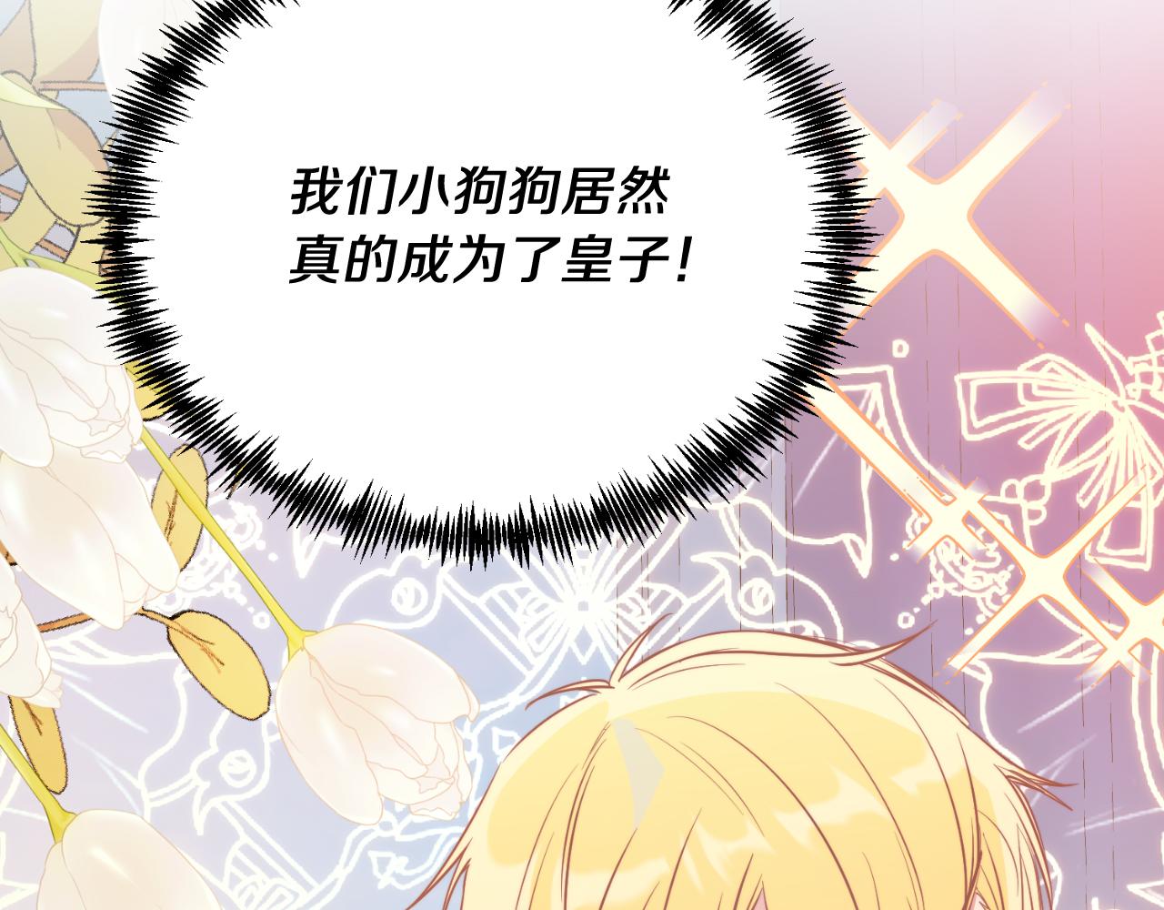 第85话 宴会(1/5)-第85话